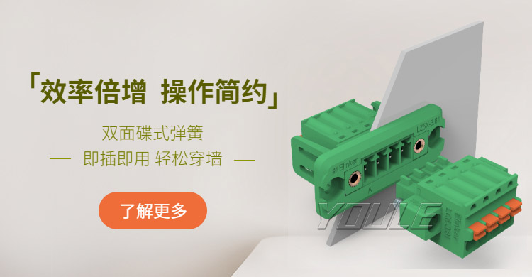 接線端子 穿墻 接線端子 穿墻